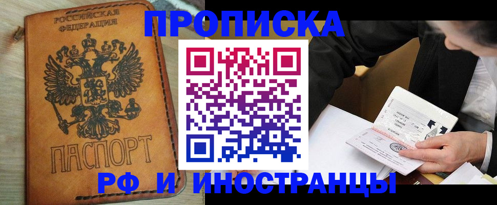 пропишу в квартире в Барыше