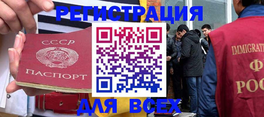 прописка для школы в Барыше