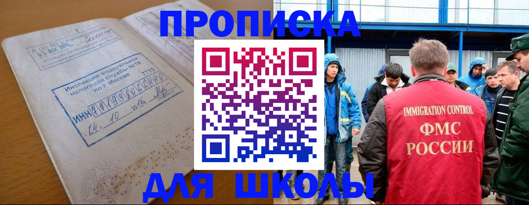 регистрация для дет. сада в Барыше