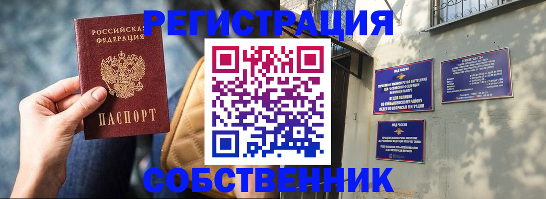 временная регистрация в квартире в Барыше